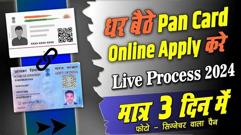 🆕pan Card Apply Online 2024 How To Apply Pan Card Online New Pan