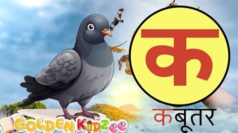 Hindi Phonic Song Hindi Varnamala Geet Learn Hindi Alphabets Ka