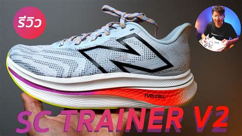 NEW BALANCE FuelCell SuperComp Trainer V2 Full Review YouTube