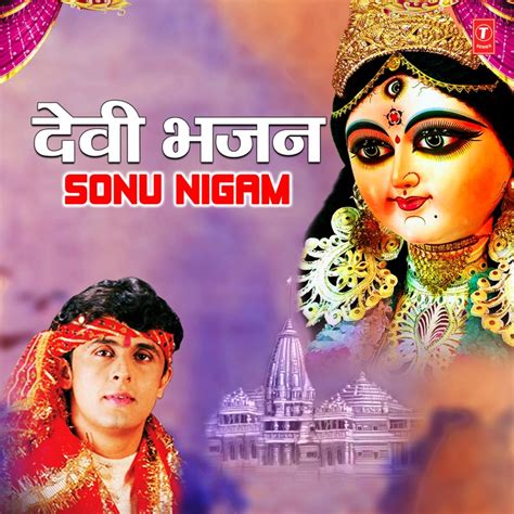 Jagdaati Pahadonwali Maa From Mahima Vaishno Devi Ki Sonu Nigam