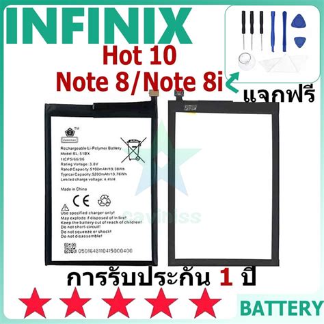 แบตเตอร Infinix Hot 10 Note 8 Note 8i รน BL 51BX แบตเตอรตนฉบบ
