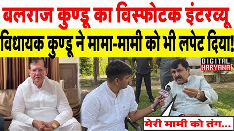 Balraj Kundu Exclusive Interview Meham Vidhansabha Shamsher