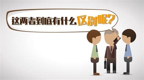 公務員與事業單位優劣比較，選擇對了天堂，選錯了地獄 每日頭條