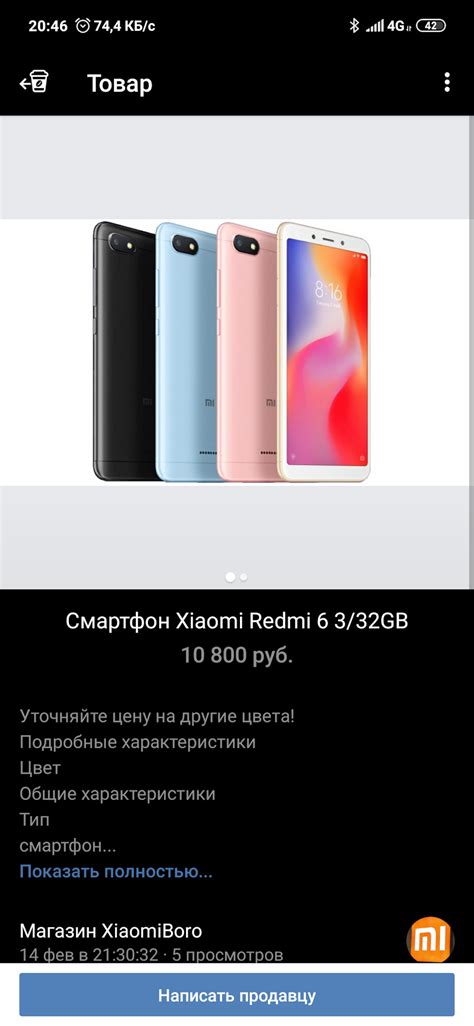 Самые низкие цены на телефоны xiaomi — DRIVE2