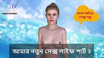 Bangla Choti Kahini My New Sex Life Part XVIDEOS