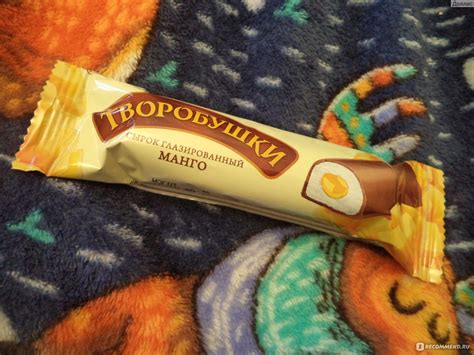 Сырок глазированный Творобушки С манго - «Новинка с начинкой.» | отзывы
