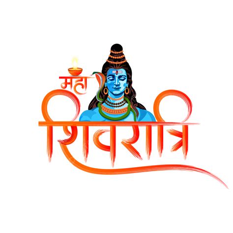 Maha Shivratri Vector Hd Png Images Maha Shivratri Brush Hindi