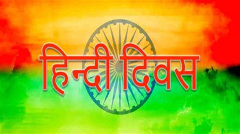 Hindi Day Wallpapers Wallpaper Cave