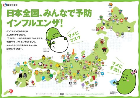 山形県でインフルエンザ警報が発令されました ブログ｜山形県立新庄病院研修医募集サイト