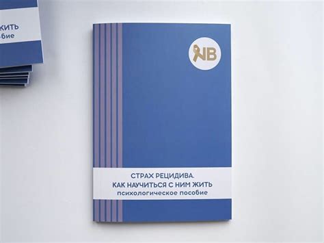 Брошюра для родителей - ЭНБИ