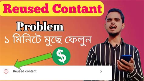 Reused Content Monetization Problem How To Reused Contant