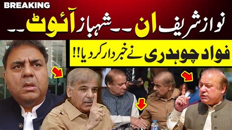 Nawaz Sharif IN Shahbaz Sharif OUT Fawad Chaudhry Gives Shocking