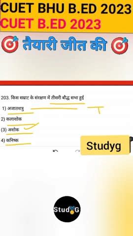 CUET BHU B ED Ll CUET B ED Studyg YouTube