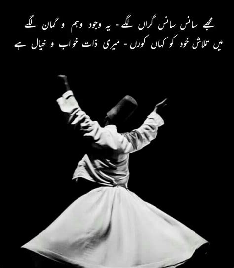 Pin By UnŚia Śhaikh On Sufism In 2024 Poetry Inspiration Romantic