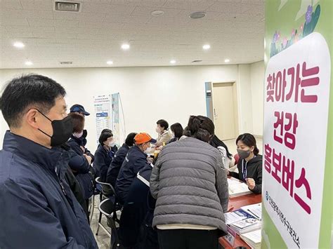 연수구 이동 보건소 ‘찾아가는 건강홍보버스 운영