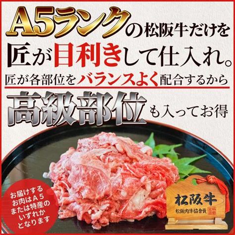 松阪牛 切り落とし メガ盛り 1kg A5ランク厳選 牛肉 和牛 送料無料 産地証明書付 松阪肉 を 厳選 敬老の日 ギフト あすつく対応