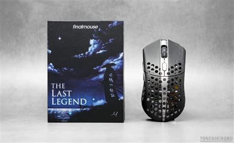 ゲーミングマウスFinalmouse Starlight Pro The Last Legend レビューシリーズ最終モデルとんちき録