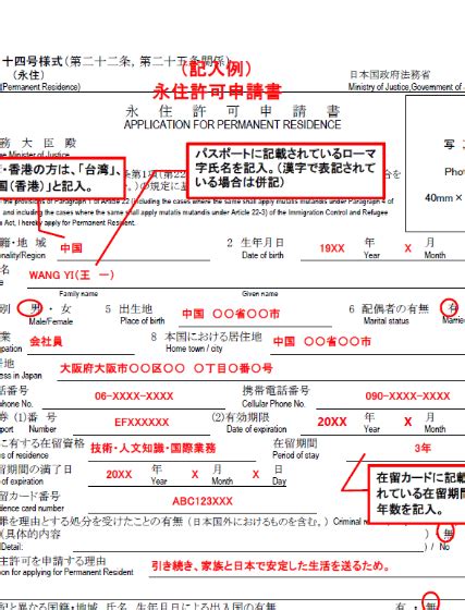 東京・大阪のビザ申請なら行政書士法人やなぎグループ