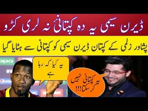 Peshawar Zalmi Captain Has Been Changed Unique Pashto Tv Youtube