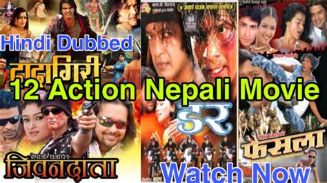 Rajesh Hamal Biraj Bhatta 12 Nepali Movie Update Filmy