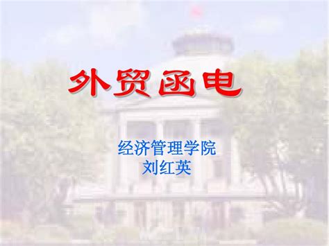 2007全国外贸跟单员考试 实务操作试题 A卷 及答案 word文档在线阅读与下载 无忧文档