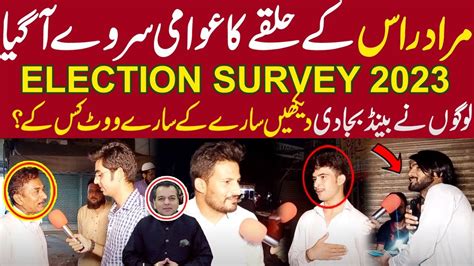 Election Survey 2023 Murad Raas Kay Halqay Ka Survey Aa Gya Imran