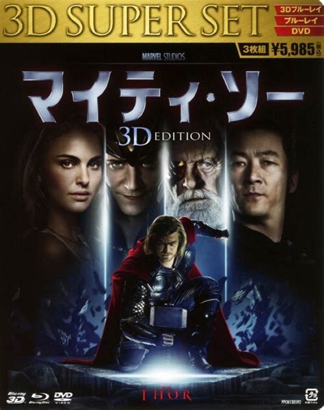 マイティ・ソー ブルーレイ＋dvdセット（blu−ray Disc）／アベンジャーズシリーズ（mcu）クリス・ヘムズワースナタリー