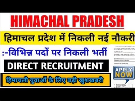 Latest Government Jobs 2023hp Job Alerts 2023 Hp Job Vacancy 2023