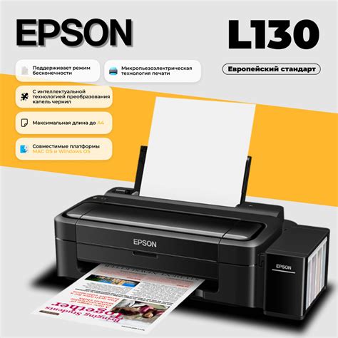 МФУ Струйное L130/L132, СНПЧ, цветн., A4, черный, белый купить на OZON ...