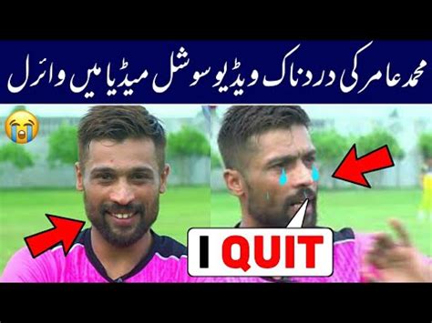 I Quit Mohammad Amir Emotional Statement Mohammad Amir Emotional