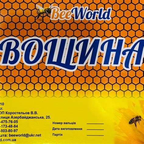 Вощина Дадан 41х26 см купить оптом и в розницу от производителя в ...