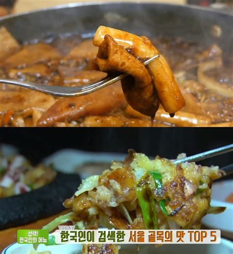 ‘생방송투데이 서울 공덕동 족발 Vs 성수동 돼지갈비·소갈비 Vs 신당동 즉석떡볶이 Vs 신림동 양념순대곱창볶음·백순대볶음