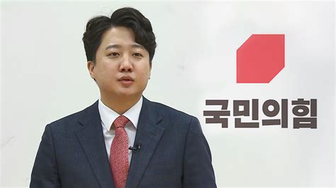 이준석 내일 탈당 기자회견‥신당 창당 계획 밝힌다