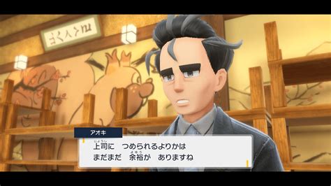 ポケモンsvのアオキさんもしかして普段はブラック企業のブラック上司の部下なのか合掌｜ばくの子