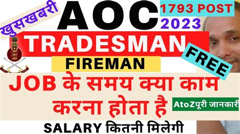 Aoc Tradesman Mate Work Aoc Fireman Job Profile Aoc