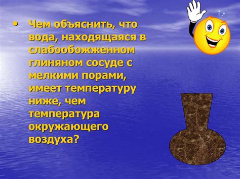 Температура морской воды - презентация онлайн