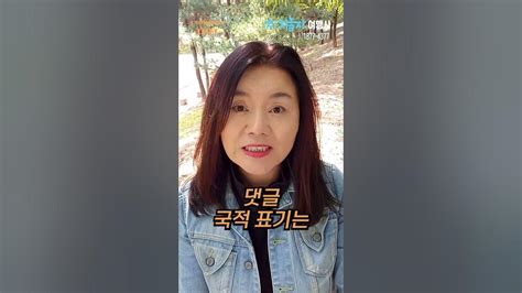 김 만 사 중국도 좋고 일본도 좋고 하지만 이것은 지키자 채널041 김주영 친중 친일 쇼츠 다음 Youtube