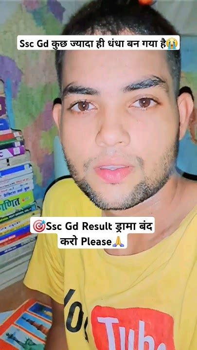 🎯 Ssc Gd Result ड्रामा बंद करो Sachinstudyexam Ssc Sscgd Upsc