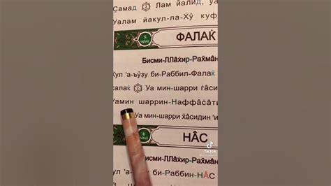 фалак сураси - YouTube