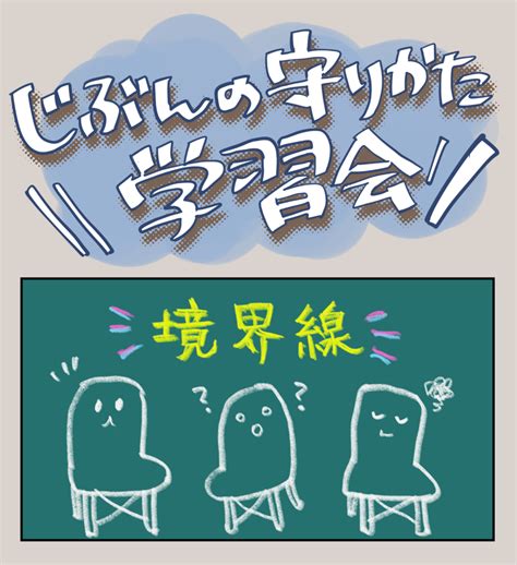 開催報告『ふらっと！しゃべり場』第14回【親と聞いてドキリとする人。】 くにたち男女平等参画ステーション