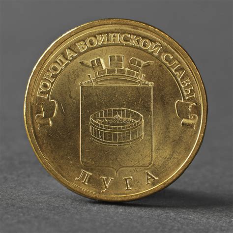 Монета '10 рублей 2012 ГВС Луга Мешковой' - купить в интернет-магазине ...
