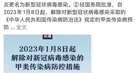 新冠肺炎更名为新冠感染，为何多国对来自中国旅客查核酸？ 新冠肺炎 新浪新闻