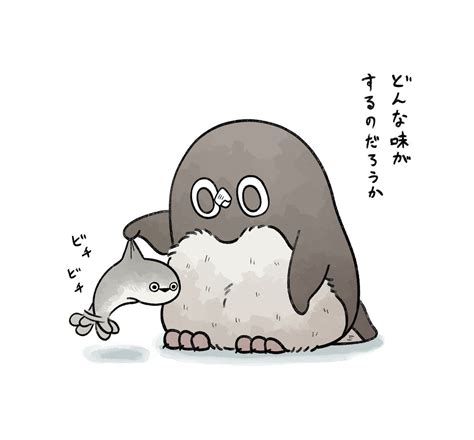 「確かめちゃう サカバンバスピスの味」おぞねの漫画