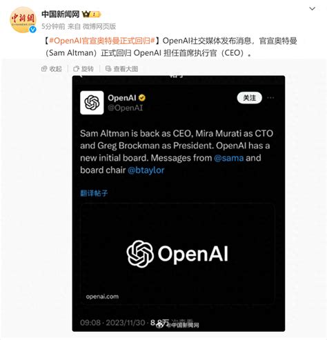 Openai官宣奥特曼正式回归首席来源altman