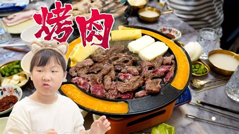 『烤肉bbq』在家实现烤肉自由，烤五花肉and烤牛肋条and烤菠萝and烤芝士，最后再炒个辣白菜，太香了！ Youtube