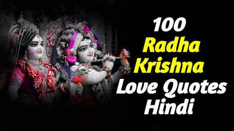 Radha Krishna Love Quotes In Hindi