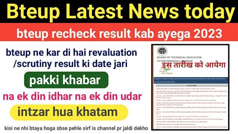 Bteup Recheck Result Kab Ayega Bteup Latest News Today Manvi