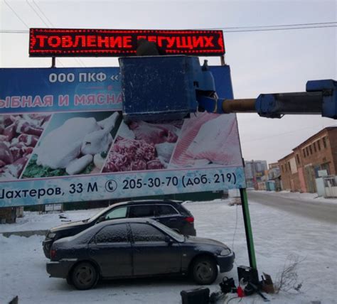 уличная бегущая строка изготовление за 24 часа