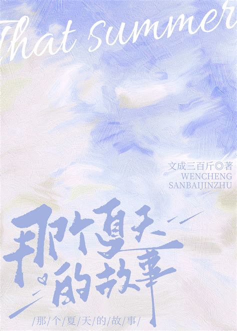 原创小说站—晋江文学城古代言情，现代言情，幻想现言，古代穿越，奇幻言情，未来游戏悬疑，现代都市纯爱，现代幻想纯爱，古代纯爱，未来幻想纯爱