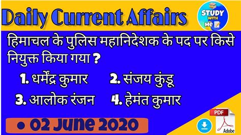 Current Affairs 02 June 2020 Daily Current Affairs In Hindi Current